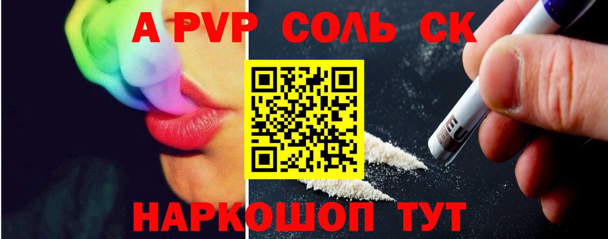 Альфа ПВП VHQ Норильск