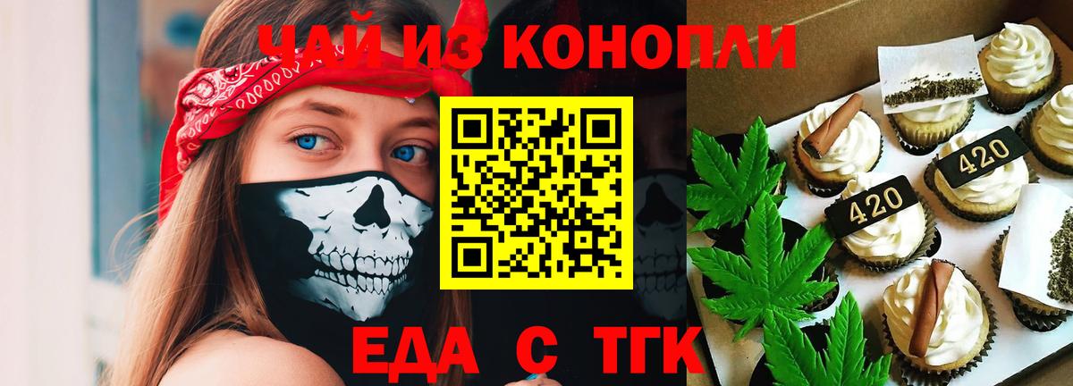 Норильск  Canna-Cookies конопля  Вход с VPN 