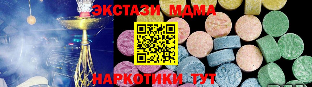 ЭКСТАЗИ ешки Норильск