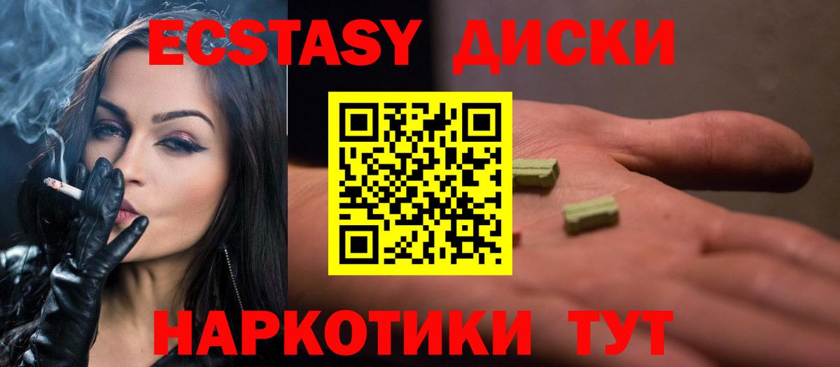 Норильск  Экстази  Вход с VPN  Экстази диски 
