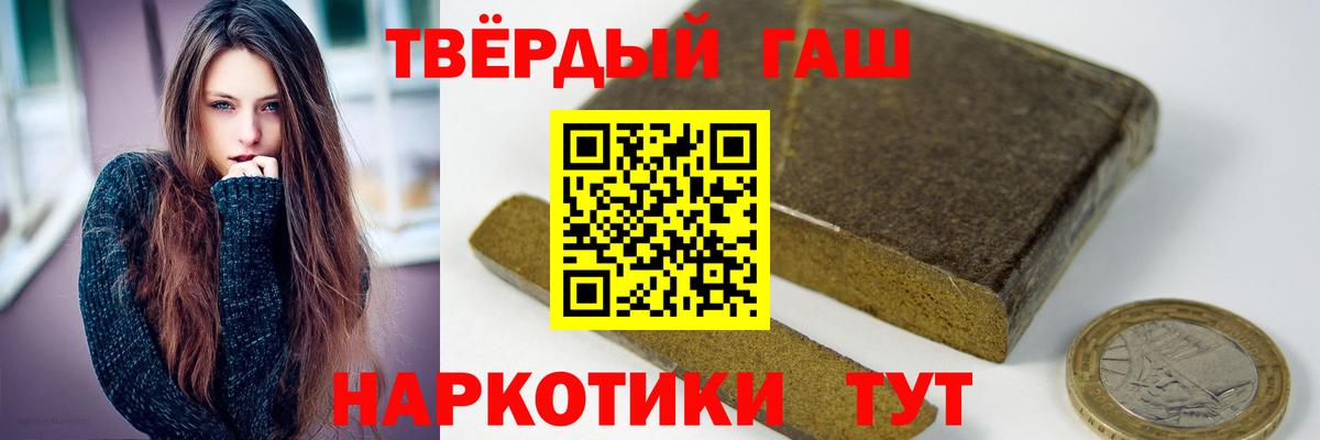ГАШИШ 40% ТГК Норильск
