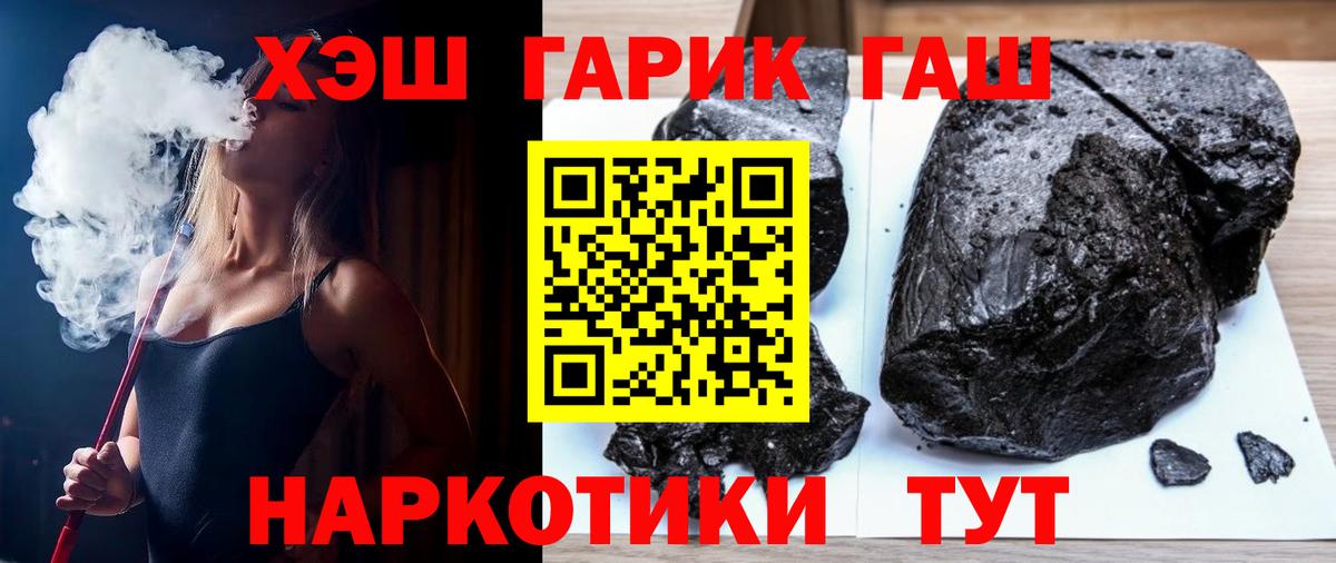 Гашиш Premium  Вход с VPN  ГАШИШ AMNESIA HAZE  Гашиш  Норильск 
