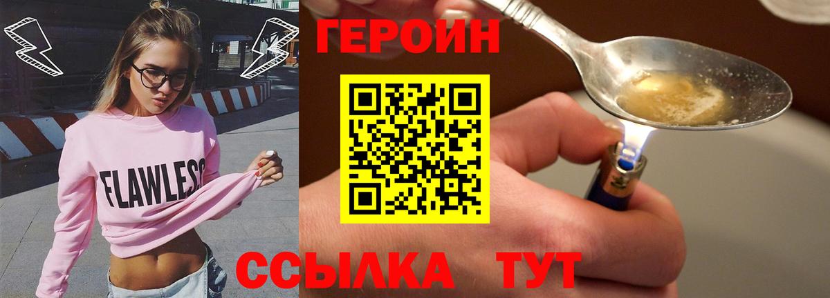 Героин  Вход с VPN  Норильск  ГЕРОИН Афган 