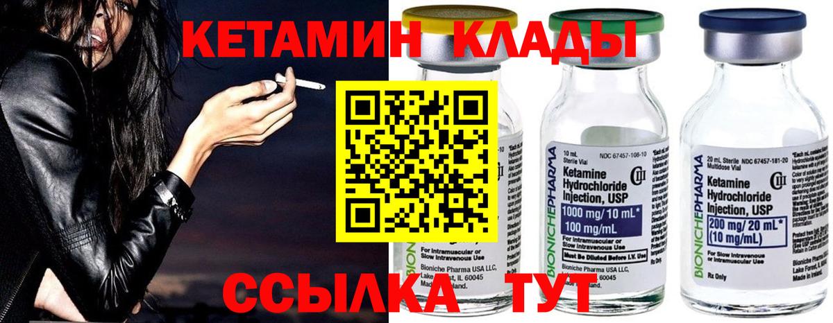 КЕТАМИН ketamine  Вход с VPN  маркетплейс клад  Норильск 