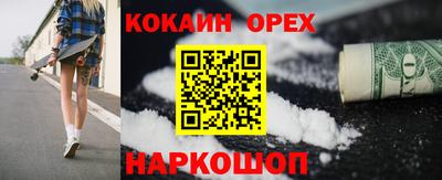 кокаин VHQ Будённовск