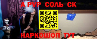 а пвп мука Котовск