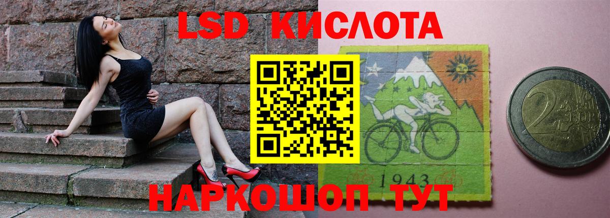 ЛСД экстази  LSD-25 экстази кислота  Вход с VPN  Норильск 