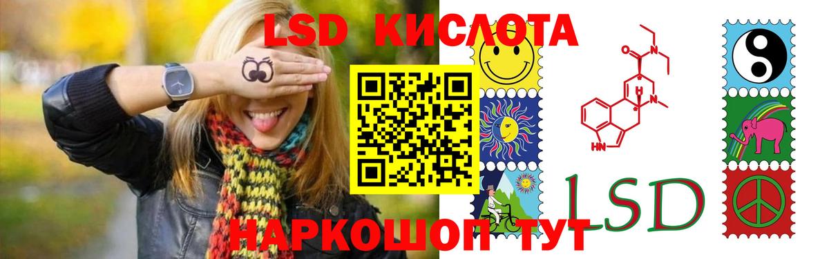 LSD-25 экстази кислота Норильск