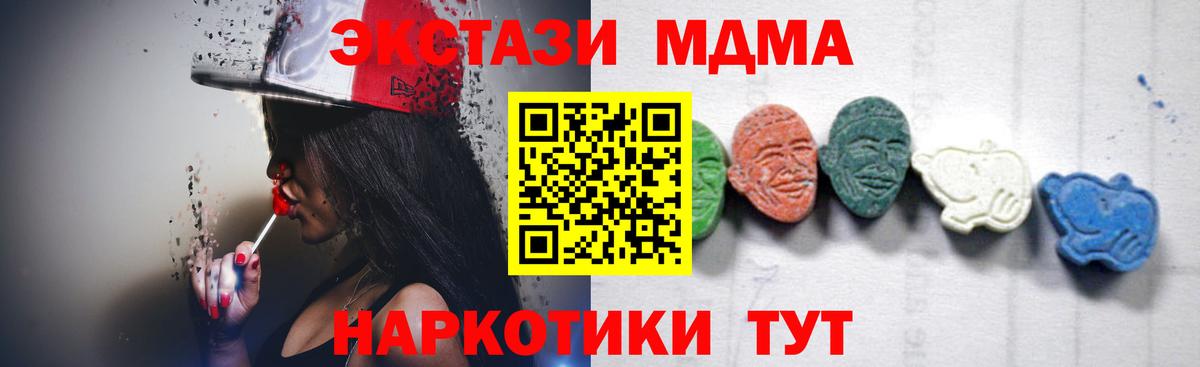 Норильск  МДМА crystal  МДМА  Вход с VPN  MDMA кристаллы 