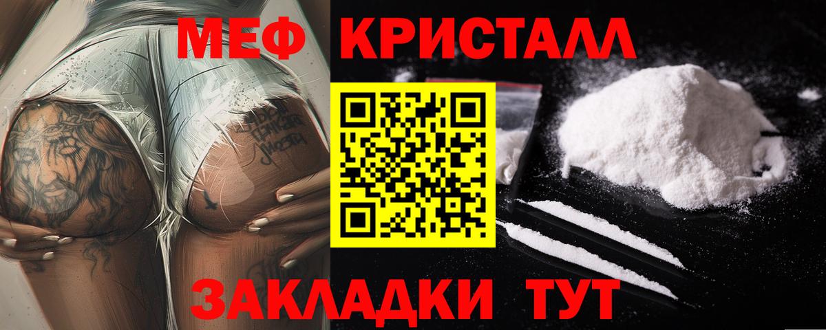 Меф кристаллы Норильск