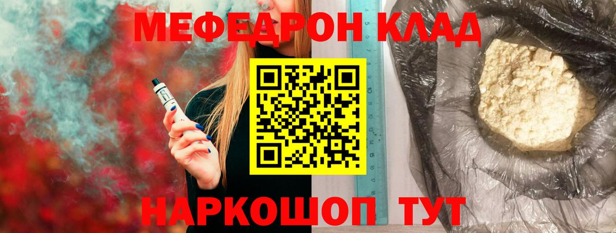 Норильск  Меф  Вход с VPN  МЯУ-МЯУ 4 MMC  Мефедрон  МЯУ-МЯУ мука 