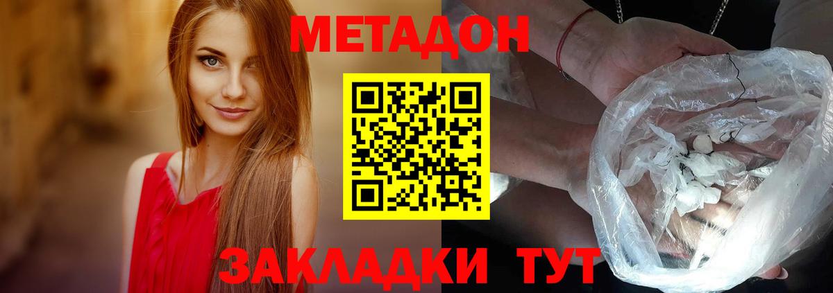 Норильск  МЕТАДОН мёд  Вход с VPN  Метадон белоснежный 