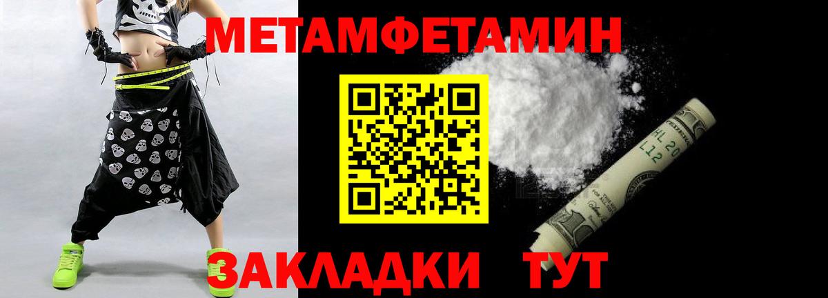 Первитин Methamphetamine Норильск