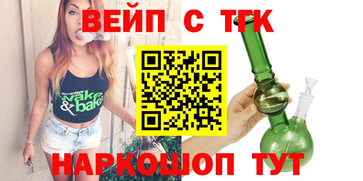 ТГК THC oil Норильск