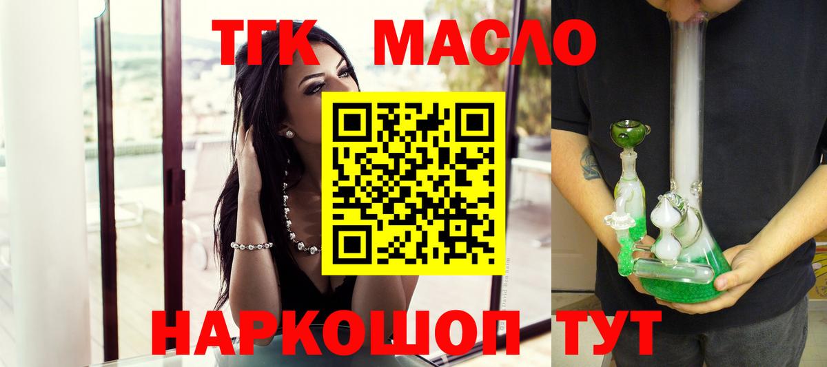 Норильск  Дистиллят ТГК гашишное масло  Вход с VPN 